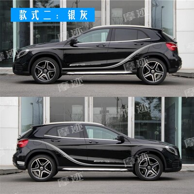适用于奔驰GLA45车贴拉花GLA200B 220 260级 改装饰车身侧裙边贴