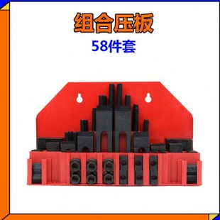 M16铣床配件组合夹Q具马铁CNC加工中心 M12 组合压板58件套装 M10