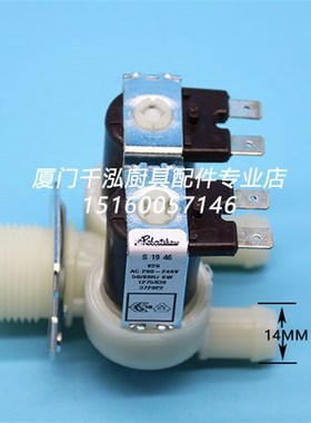 Altob shaam拓膳万能蒸烤箱双头进水电磁阀入水阀AC220V