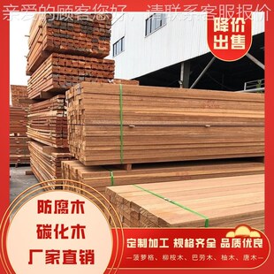 厂木家直供防557木唐木山樟木 巴劳木柳桉木M菠 车圆木 碳腐化 萝