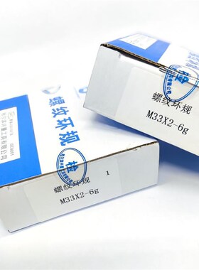 新款螺纹环规通止M31M32M33M3t4M35*3.5*3*2.5*2*1.5*1.25*1*0包