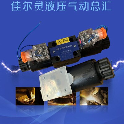 液压dsag-01-3c2 油研电磁换向阀 控制阀 3C3 3C4 2B2-DL dsg-02