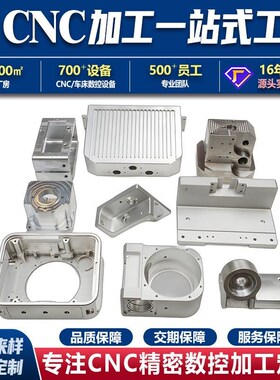 不锈钢铝合金CNCm加工五金配件非标精密四轴五轴cnc数控加工定制