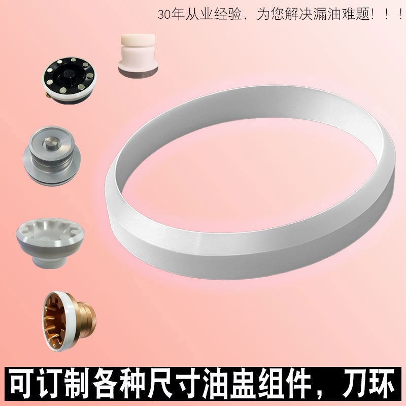 移印机油盅陶瓷环墨杯刮墨刀环形刀陶瓷刮刀油V盅刀环陶瓷刀环