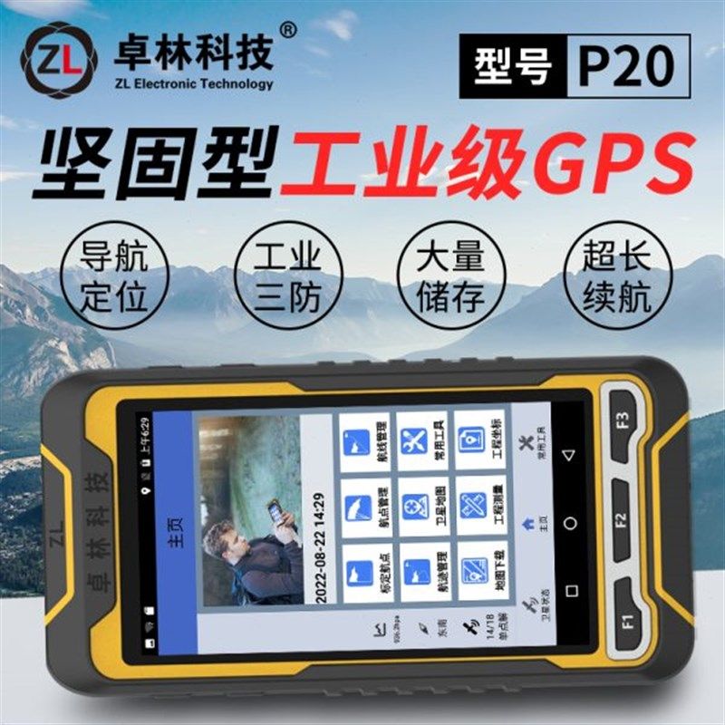 北斗手持gpsg高精度手持机户外导航仪经纬度GPS定位仪坐标测亩仪,五金/工具,测亩仪,淘宝优惠券,粉丝福利购,淘宝优惠卷