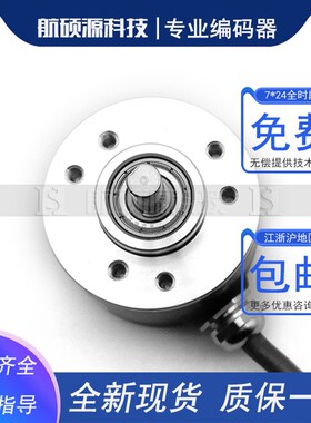 CSP38/6-360BZ-8-30FG3工业自动I化控制光电旋转编码器360P/R
