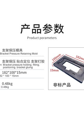 南京零度 苹果支架保压X-16PX 系列支架打胶二合一不粘Z胶通用模