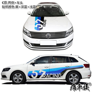 大众朗行车贴拉花 改装车身v整车全车贴纸 朗境朗逸新捷达嘉旅蔚