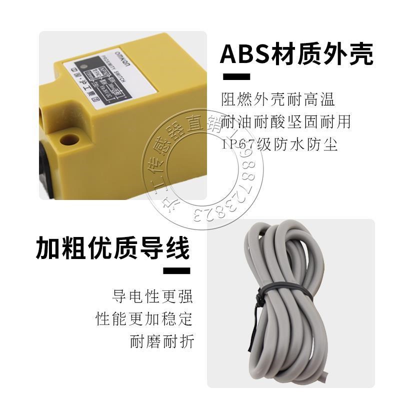 沪工电感式方型接近开关金属感应器开关传感器SNK10-NPNP2PKPK2