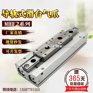 16D 12D 20D D1R薄型气 SMC型滑台平行夹手指气l缸MHF2