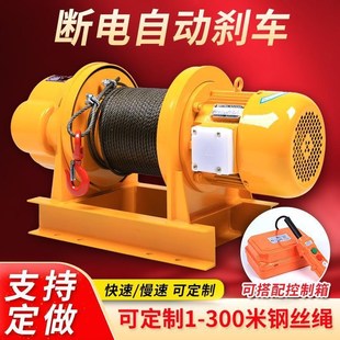 现货速发重型卷扬j机80v1吨2 5吨电缆电动葫芦工地建筑船用起重