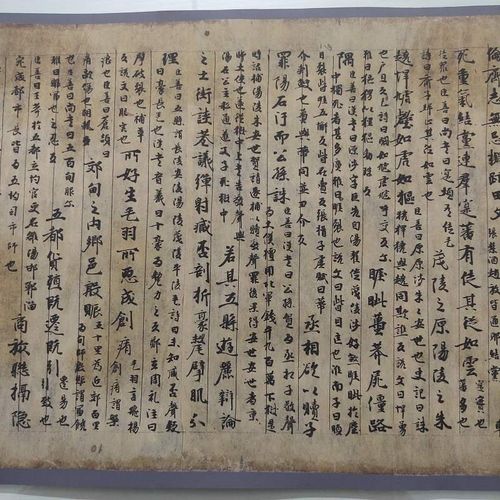 敦煌遗书法藏 P2528唐张v衡西京赋复古书法字画写经真迹仿古复制