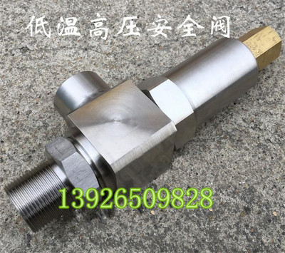 低温高压安全阀 KDA22Y-320wP 不锈钢低温-196 32MPA安全阀DN15
