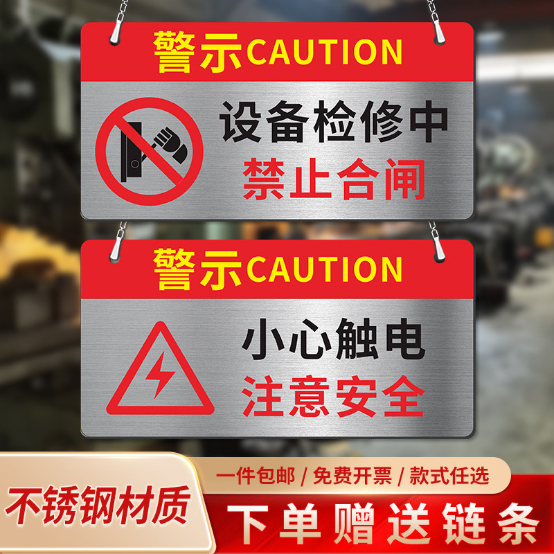 不锈钢维修中挂牌耐摔耐用送挂链