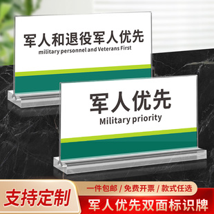 退役军人优先桌牌暂停服务业务受理提示牌邮政工农业银行标识台卡