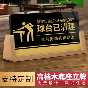 台球桌标牌台球厅台球室提示牌广告牌标语球台已清理台球助教牌子