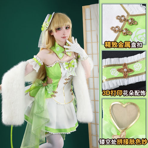 凹兔漫尾款lovelive星团名堇Liella玫花绮梦旗袍手办cos服cosplay