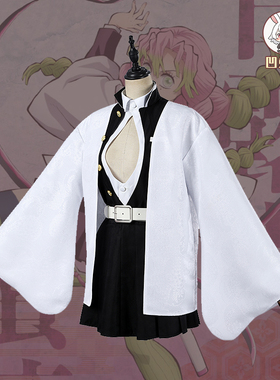 凹兔漫 现货 鬼灭之刃cos甘露寺蜜璃恋柱制鬼杀队队服cosplay服装