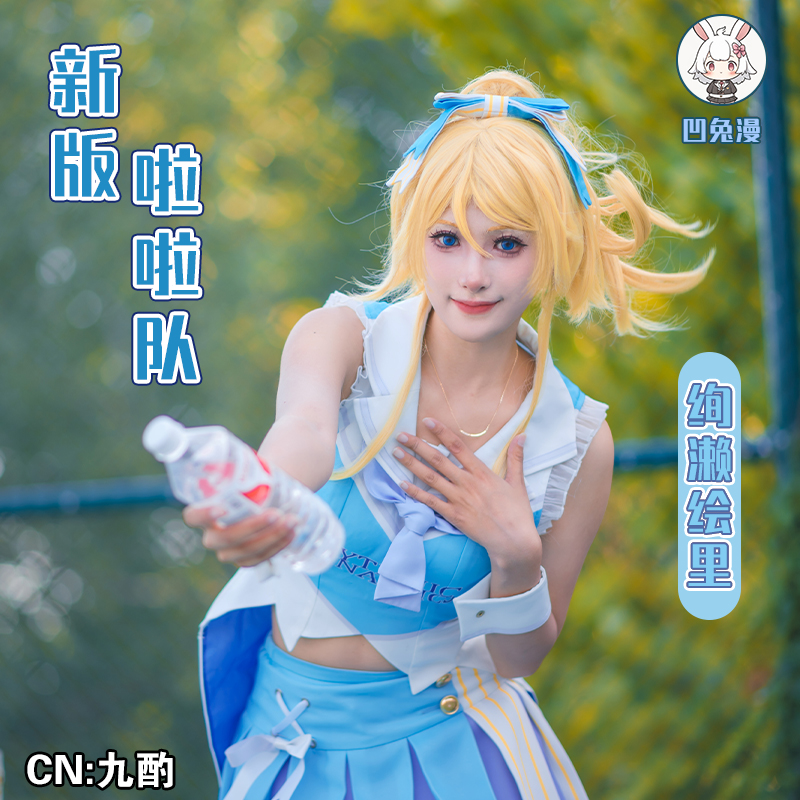 凹兔漫lovelive啦啦队全员打歌服