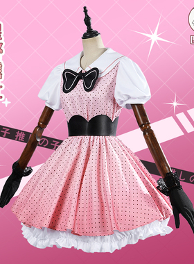 凹兔漫 现货 我推的孩子2cos星野露比全套打歌服动漫cosplay服装