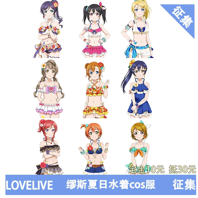 凹兔漫 打样中 lovelvie缪斯夏日水着泳衣cos服cospaly定金征集