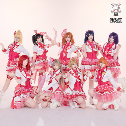 凹兔漫  lovelive缪斯cos服街机一全员征集cosplay