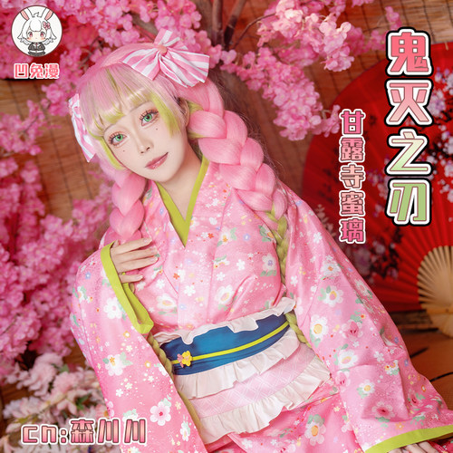 凹兔漫鬼灭之刃甘露寺蜜璃和服