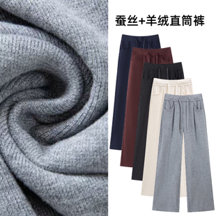 2025秋季 蚕丝 新款 羊绒蚕丝时尚 2561 休闲直筒阔腿裤 羊绒