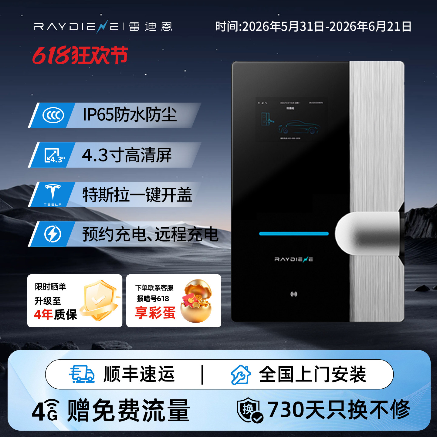 【保价618】星辰充电桩家用7KW适配特斯拉等新能源汽车充电桩通用