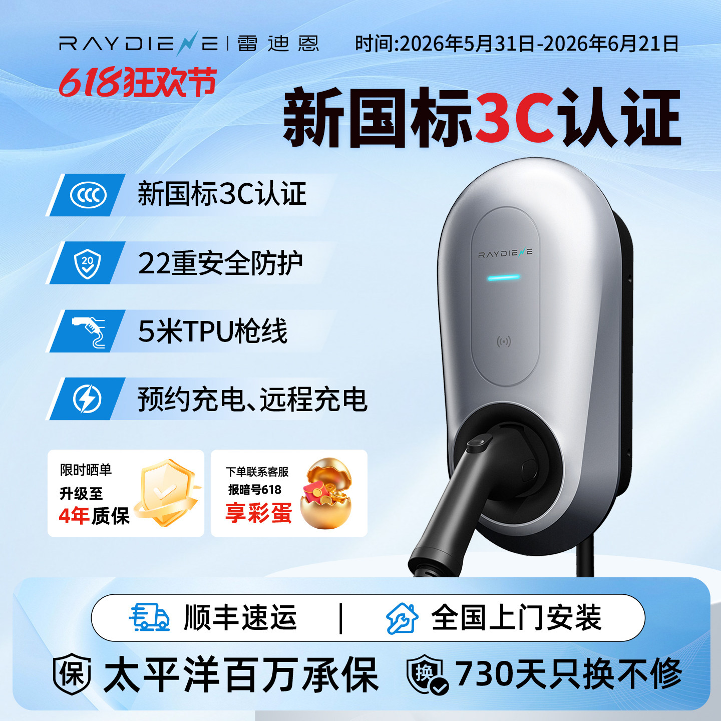 【保价618】雷迪恩坚石充电桩家用7KW新能源3C充电可预约通用家桩