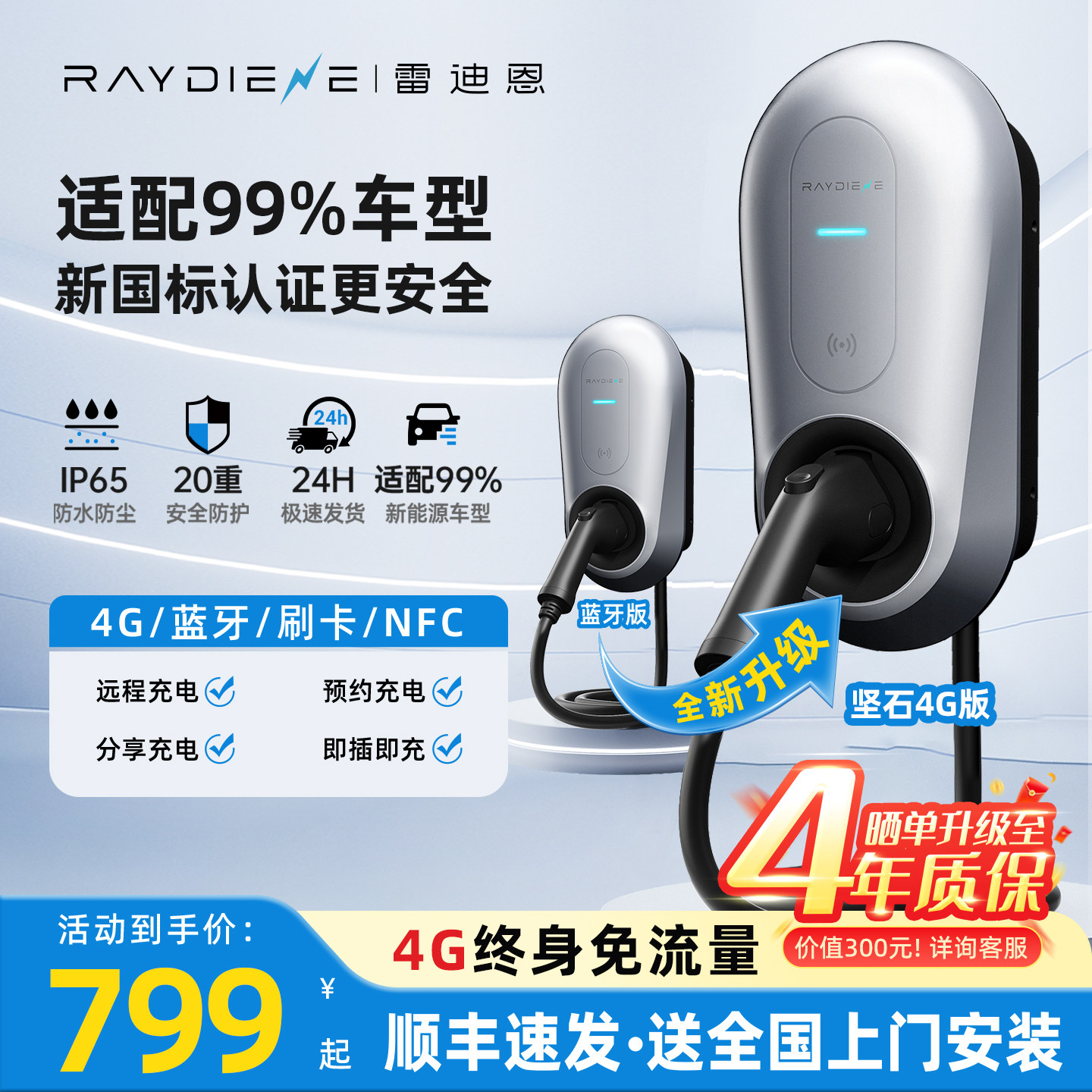 雷迪恩充电桩家用坚石7kw新能源充电枪适配特斯拉小米比亚迪充电,汽车用品/电子/清洗/改装,新能源汽车充电设备/充电桩,淘宝优惠券,粉丝福利购,淘宝优惠卷