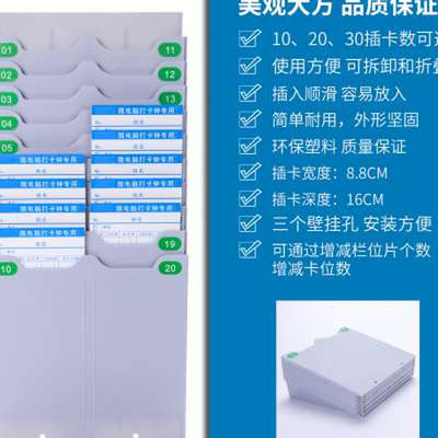 20位组合式考勤卡架伸缩打卡架员工工卡纸卡架插卡槽塑料架纸卡座