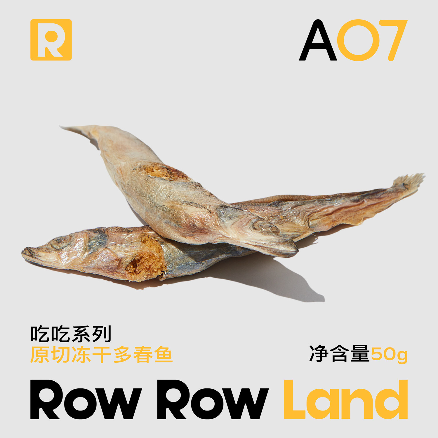 RRL茸茸岛进口多春鱼冻干猫零食小鱼干满籽狗狗营养猫咪零食发腮