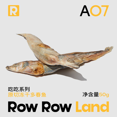 进口多春鱼美毛鱼籽宠物零食