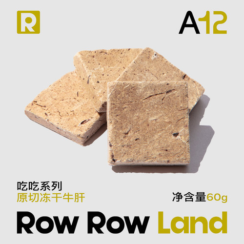 RRL茸茸岛冻干牛肝猫咪零食狗狗零食微量元素补铁营养增强体质