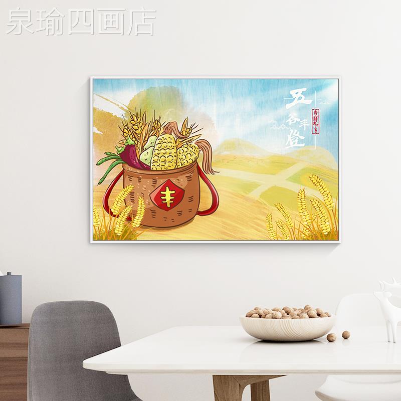 网红丰谷丰登挂画餐厅饭厅湘菜馆饭店客五厅沙发背景壁收墙单幅饰