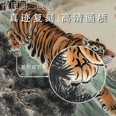 网红中式老虎画招挂饰画猛虎下山图装画办公室财国画客厅镇宅横版