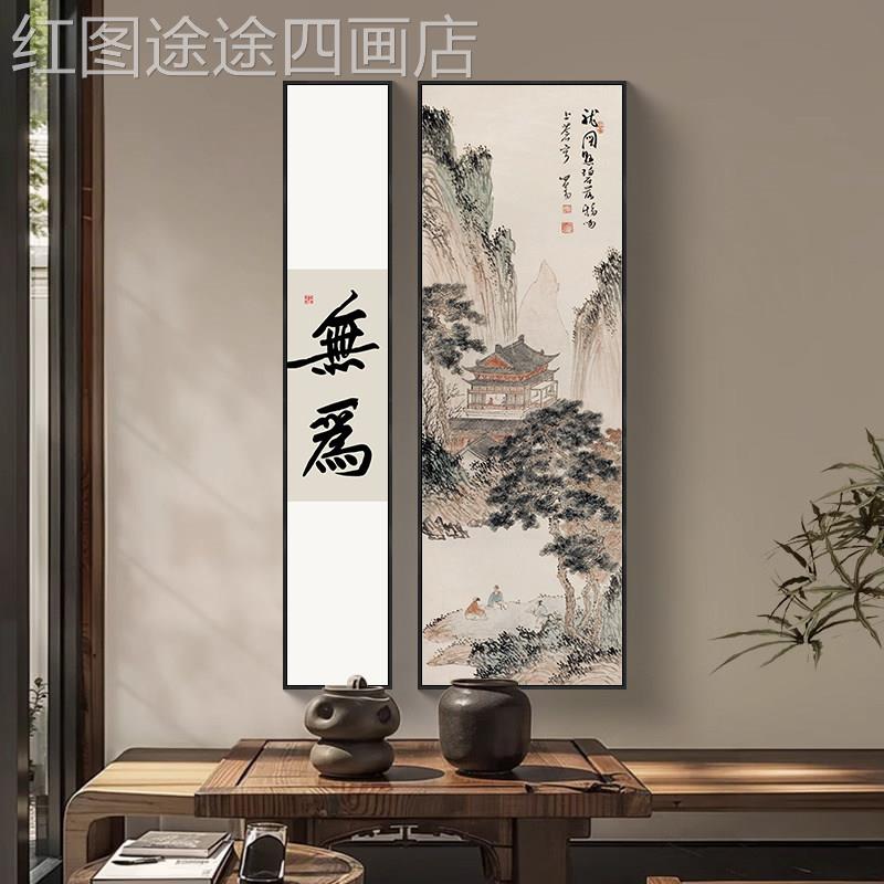 观海新玄中式入户关装饰过道书画房禅挂画两联茶室见山书法意字画