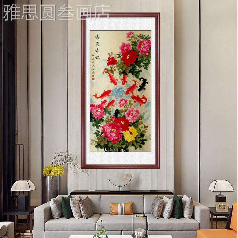 手绘牡丹国画装开饰运画鱼图适用于客厅玄关版竖挂画定做