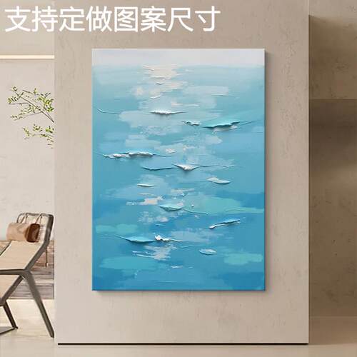 网红大海蓝色浪风景装饰画客厅抽象肌理手绘油画意式极简入户玄关