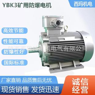西安电机YB3 4极45W煤矿井下用防爆三相异步电动机厂 225m