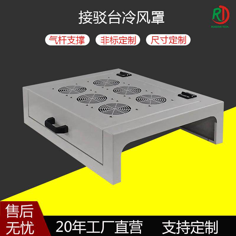 SMT冷风罩接驳台PCB输送过桥接驳传送设备风扇冷却降温尺寸可指定