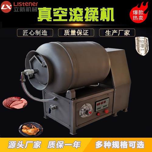 厂家供应实验室小型真空滚揉机肉制品腌制机牛羊猪肉真空腌制设备