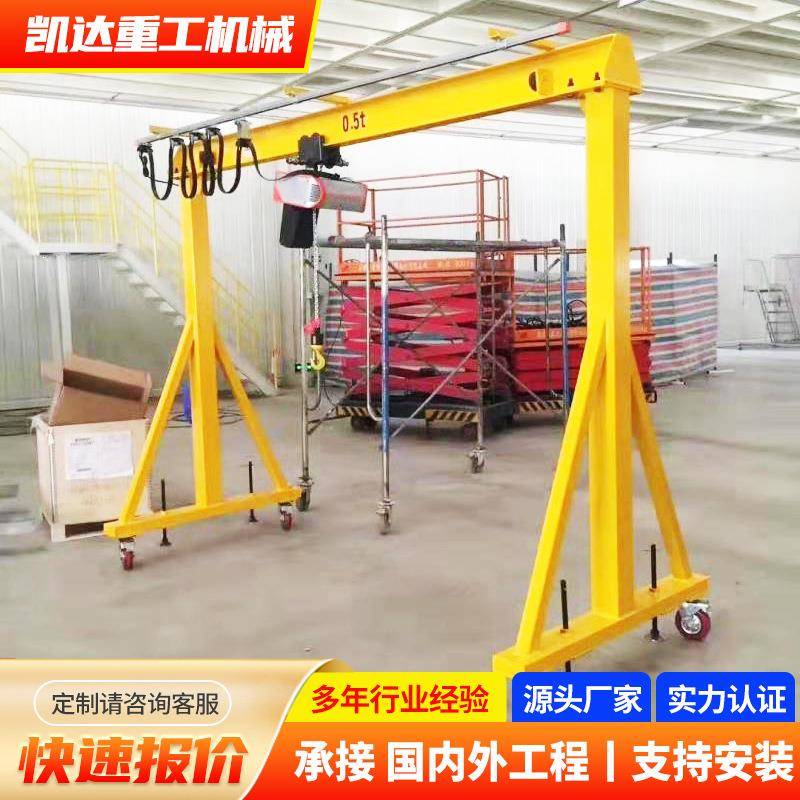 模具制造厂搬运小型龙门架汽车修理厂用简易龙门架移动式龙门架