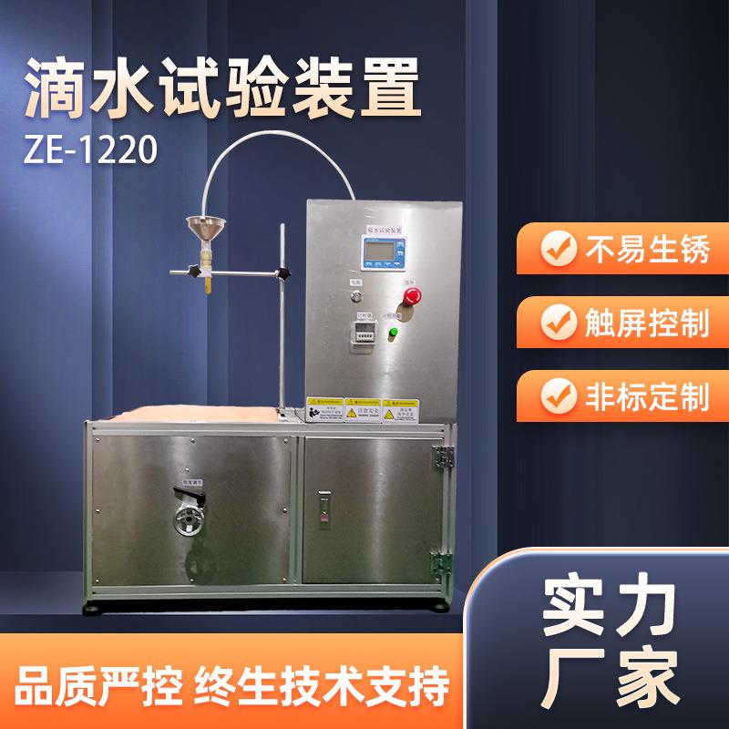 电熨斗溢水试验装置电水壶电饭煲液体溢出试验机溢水试验仪