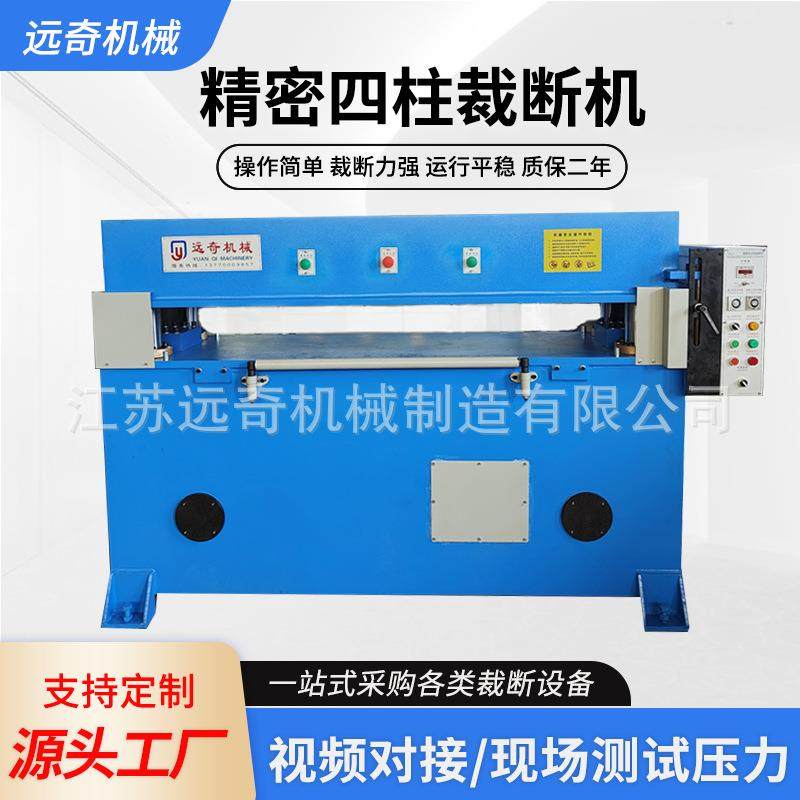 源头厂家5吨到200吨无纺布皮革箱包珍珠棉海绵精密四柱裁断机下,纺织面料/辅料/配套,皮革加工设备,淘宝优惠券,粉丝福利购,淘宝优惠卷