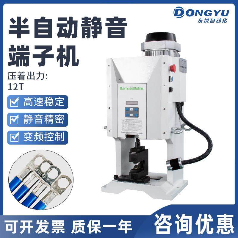 全自动压接机六角压线机铜鼻子电缆线大平方线电缆线充电桩压线机,清洗/食品/商业设备,包子机,淘宝优惠券,粉丝福利购,淘宝优惠卷