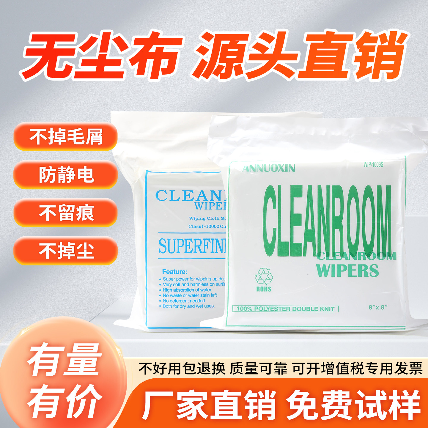 工业工厂无尘擦拭布uv写真机车间电子厂清洁布手机贴膜维修除尘布