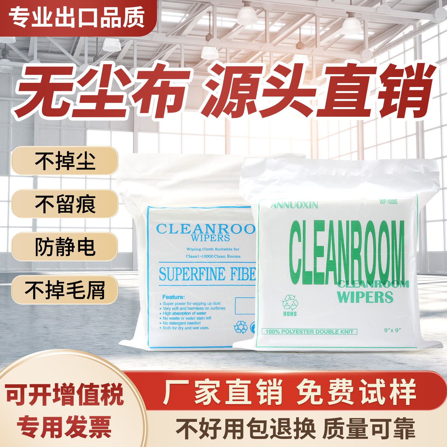 不掉毛无尘布车间实验室仪器擦拭清洁布相机镜头镜片防静电无纺布