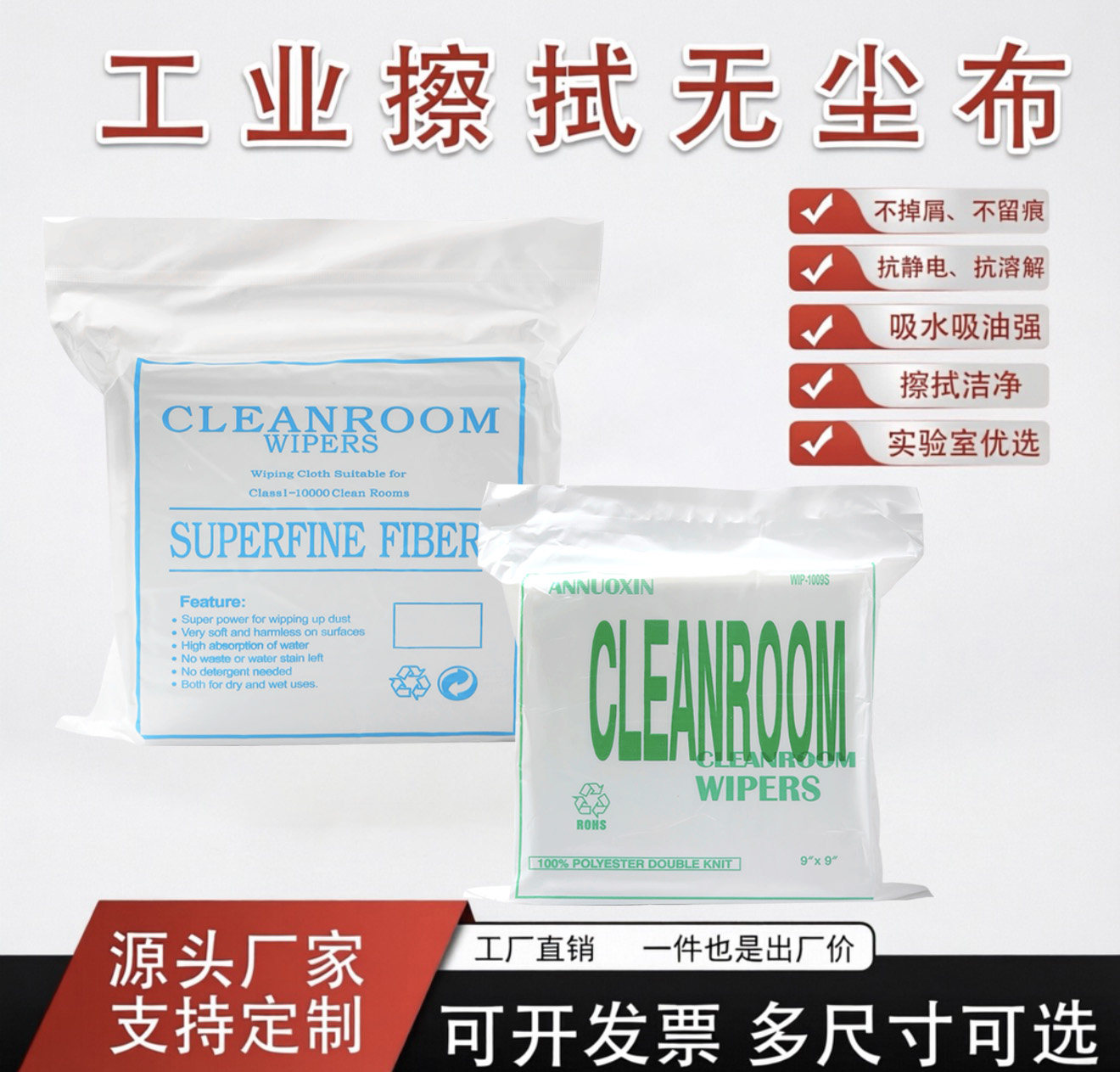 高效清洁柔软纤维无尘布不掉毛防静电uv喷绘机玻璃吸水吸油清洁布